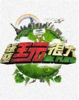 猎罪图鉴